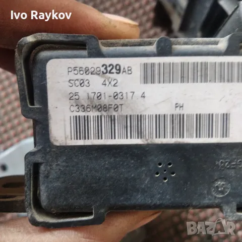 esp сензор додж калибър 2007 г.  Dodge Caliber , P56029329AB, снимка 2 - Части - 48760582