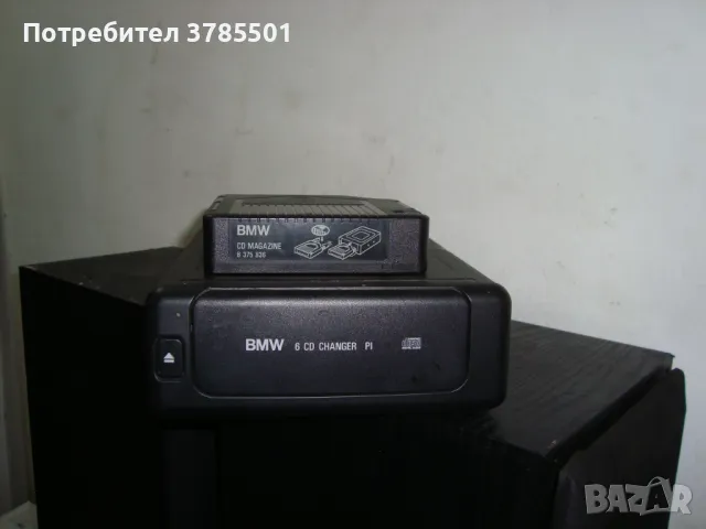 Продавам сд чейнджър за БМВ
