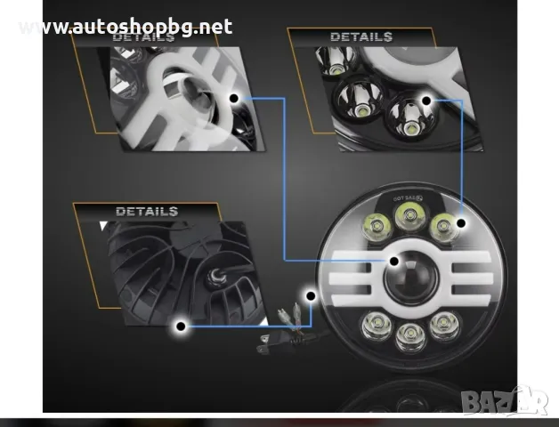 Комплект от 2бр. универсален 7" инча 18см ЛЕД LED фар лампа халоген 12V-24V къси/дълги с DRL дневни , снимка 4 - Аксесоари и консумативи - 48452967
