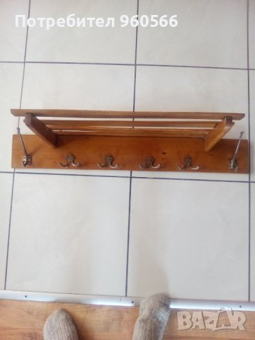 Закачалка за дрехи