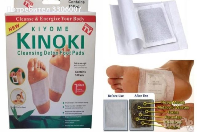 Пластири за детоксикация - Kinoki Detox Pads, снимка 1