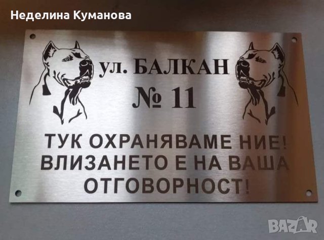 ✨Табели от неръждаема стомана на цени от 27 лв., снимка 1