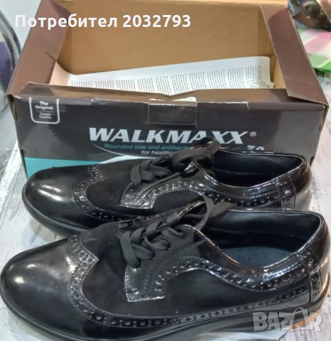 Walkmaxx • Ортопедични обувки Уокмакс • Обяви на изгодни цени — Bazar.bg