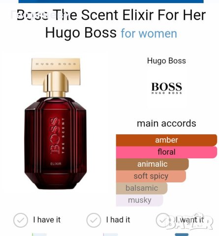 Boss Scent Elixir 2024 , снимка 3 - Дамски парфюми - 44151527