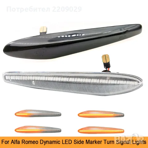 Кристални супер ярки LED Динамични мигачи за Alfa Romeo 159 + подаръкmeo 159, снимка 5 - Аксесоари и консумативи - 33379272