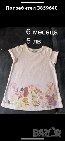 Детски дрешки за момиче 3/6 месеца, снимка 13 - Бебешки рокли - 50860628