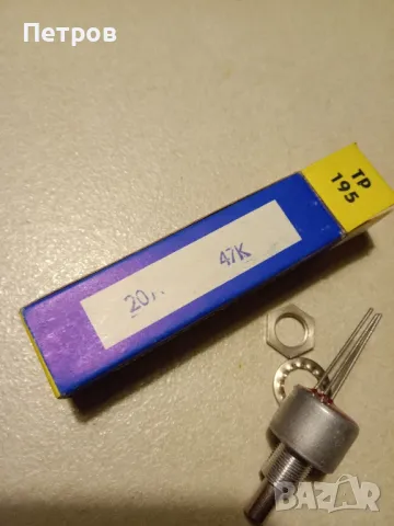 Потенциометри Тесла -ТР 195,20 A,47 K/N, снимка 4 - Друга електроника - 47612948