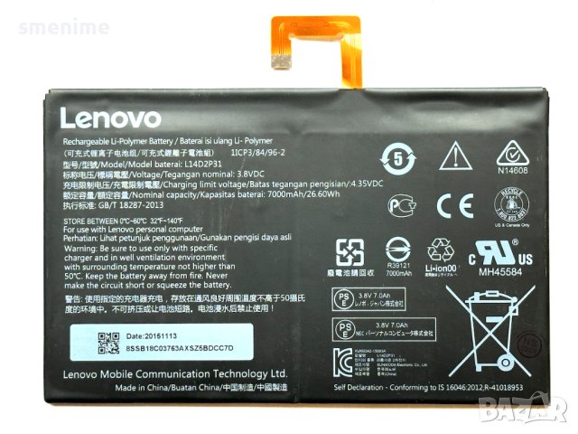Батерия за Lenovo Tab 2 A10-30 ZA0D0054BG L14D2P31, снимка 1 - Оригинални батерии - 42647174