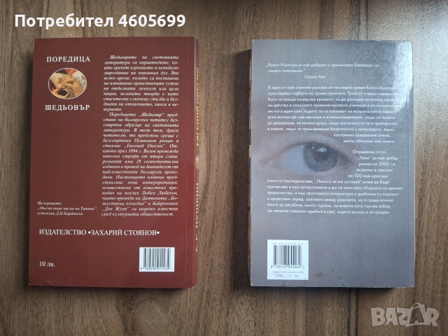 Книги, снимка 8 - Художествена литература - 53060855