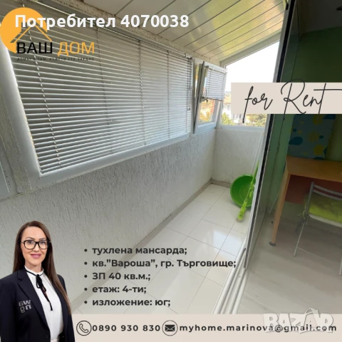 тухлена мансарда, снимка 7 - Апартаменти - 50963320