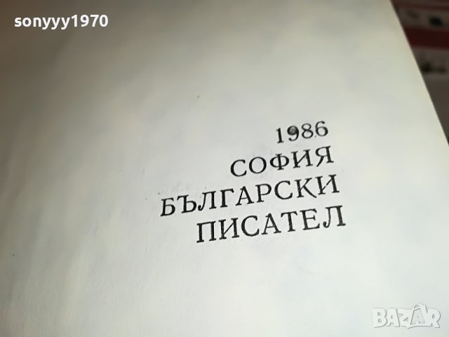 ЕМИЛ КОРАЛОВ ДВУБОЯТ-КНИГА 2601232012, снимка 5 - Други - 39447459