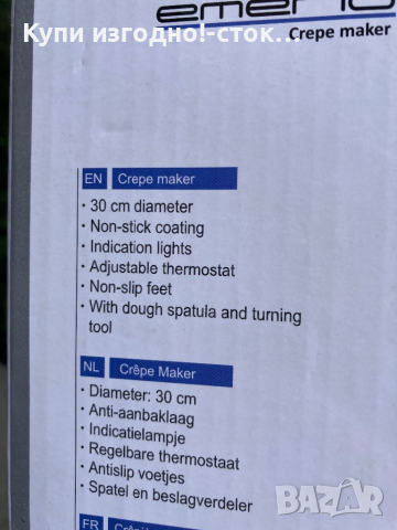 Котлон за палачинки Емерио Германия - 30см, снимка 4 - Котлони - 44640193