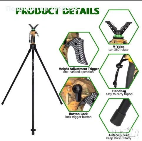 Тринога за лов, снимка 2 - Екипировка - 53009538
