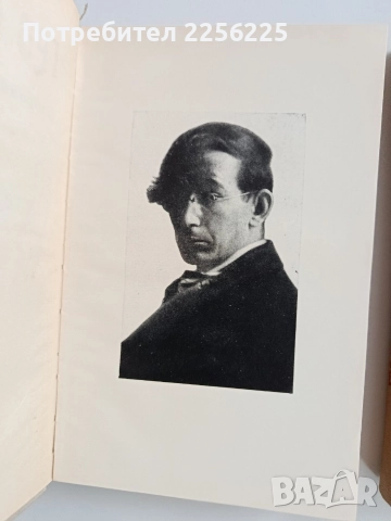 Гео Милев ( 1и2 том ), снимка 4 - Художествена литература - 52920404