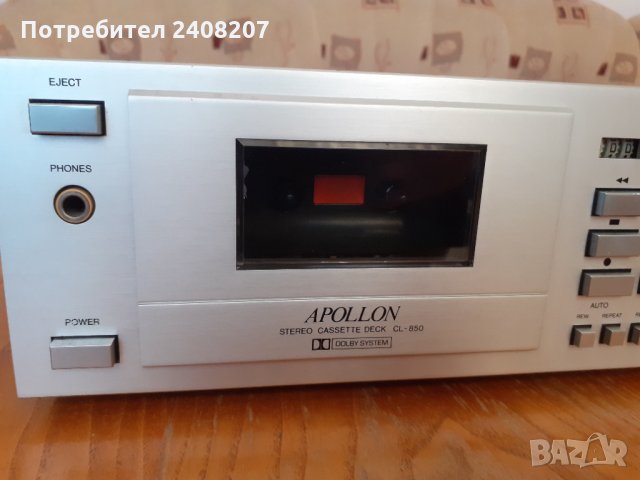 Apollon cl-850, снимка 5 - Декове - 35756072