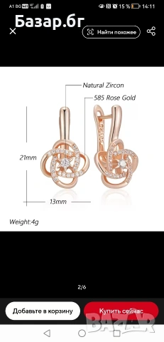 Позлатен комплект обеци и верижка с висулка. , снимка 3 - Обеци - 53484927