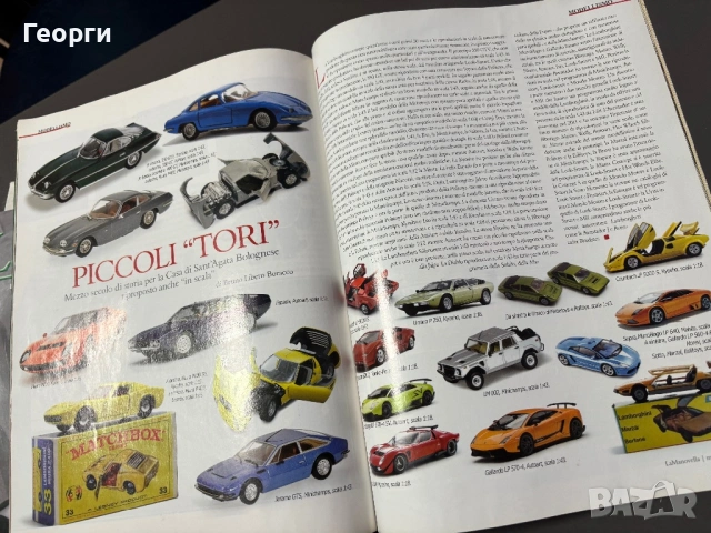 Авто списания La Manovella, снимка 13 - Списания и комикси - 53800483