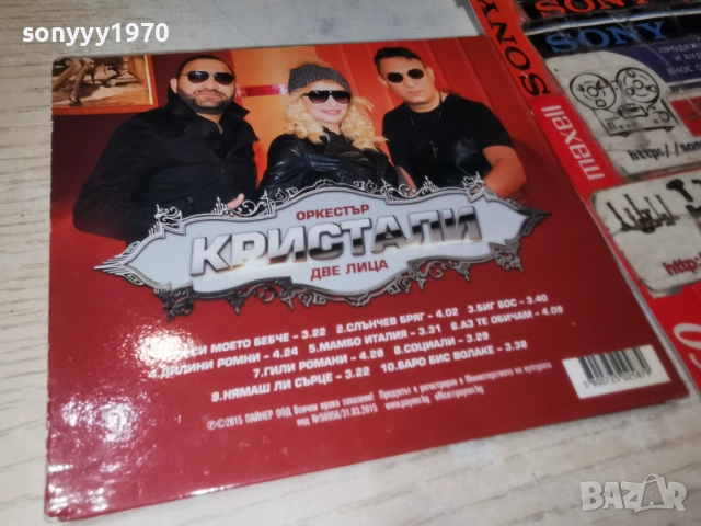ОРК.КРИСТАЛИ-КУТИЯ ЗА CD 2012252147, снимка 4 - CD дискове - 52860941