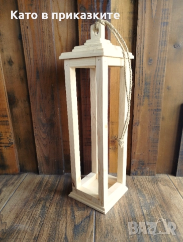 Уникални дървени фенери , Стилни фенери от дърво ; Декоративни фенери, снимка 13 - Декорация за дома - 52747921