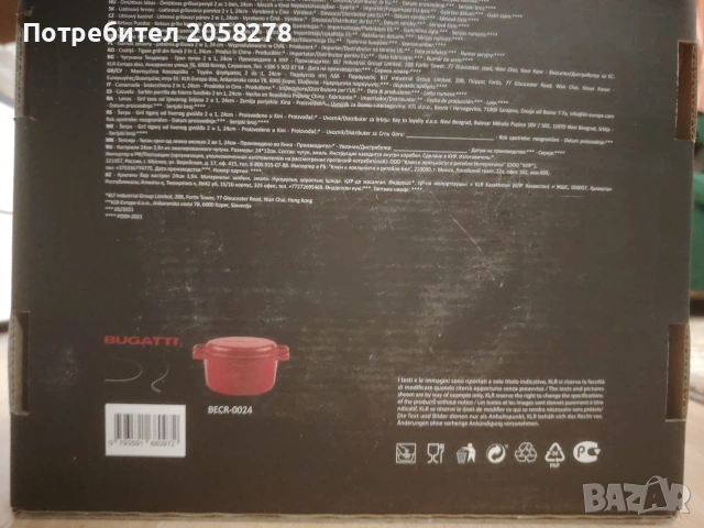Касерола "БУГАТИ" , снимка 2 - Съдове за готвене - 53647604