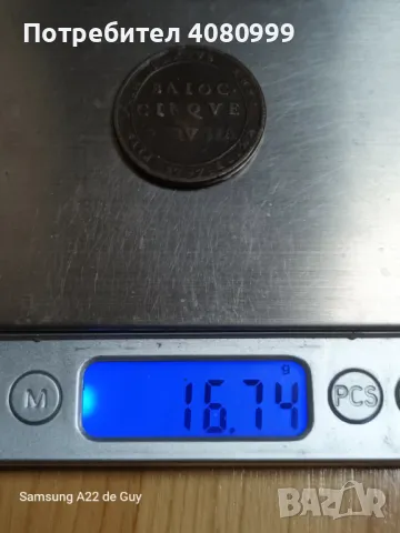 Папски държави - Перуджия 5 Байоки 1797, по рядък вариант, снимка 7 - Нумизматика и бонистика - 48481040