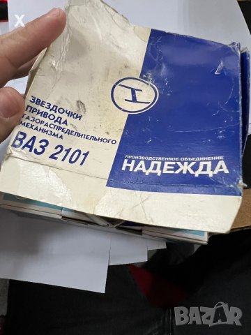 ЗЪБНИ АНГРЕНАЖНИ КОЛЕЛА К-Т 3БР ЛАДА ВАЗ 2101 ВАЗ 2103 ВАЗ 2106 НОВИ РУСКИ, снимка 2 - Части - 40019957