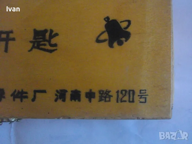 НОВ ЧАСОВНИКАРСКИ СПЕЦИАЛИЗИРАН ИНСТРУМЕНТ РЪЧЕН МЕХАНИЧЕН КЛЮЧ 145мм с 12 приставки в дървена кутия, снимка 17 - Други инструменти - 47943342