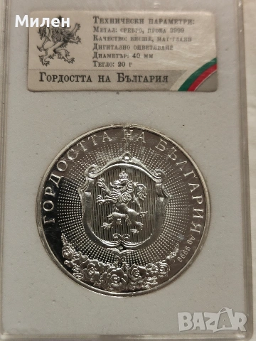 Сребърни монети, снимка 5 - Нумизматика и бонистика - 53156972