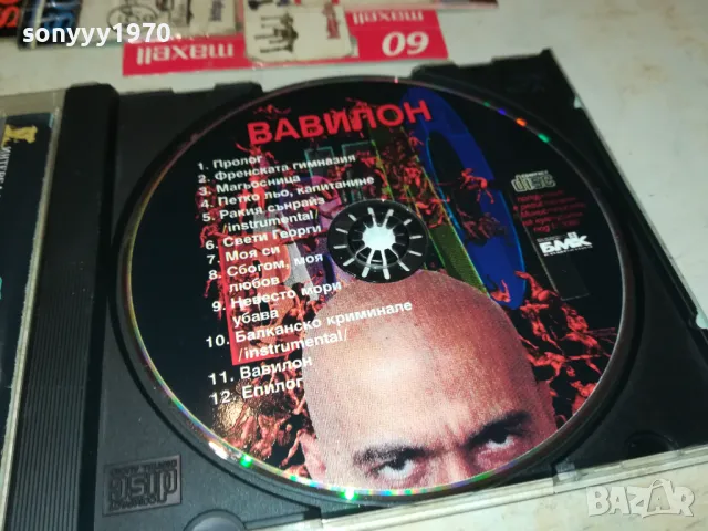 заявен-СЛАВИ ТРИФОНОВ ЦД 2303251919, снимка 2 - CD дискове - 49609609