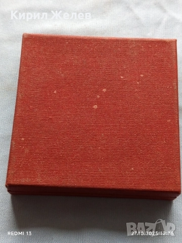 Рядък плакет ТЕХНИКУМ по ИНДУСТРИАЛНА ХИМИЯ БУРГАС за КОЛЕКЦИЯ 17175, снимка 8 - Антикварни и старинни предмети - 52196933