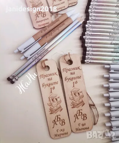Подаръчни комплекти за празника на буквите, снимка 3 - Други - 49000348