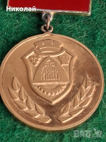Български Медал За Заслуги към Плевен, снимка 2 - Антикварни и старинни предмети - 52516116