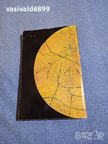 Ростислав Самбук - Бронзовият дявол , снимка 3 - Художествена литература - 49428390