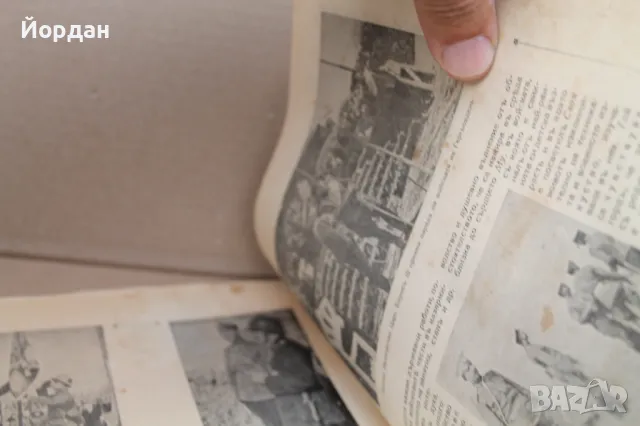 Книга Българска царска династия , снимка 9 - Антикварни и старинни предмети - 47282068