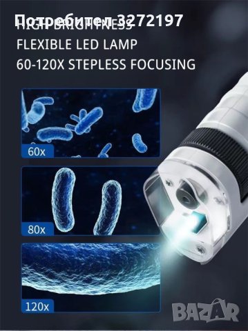 Комплект мини джобен микроскоп 60 до 120x преносим лабораторен микроскоп с LED светлина, снимка 7 - Други - 40932477