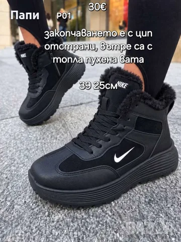 Дамски зимни боти с пух Nike