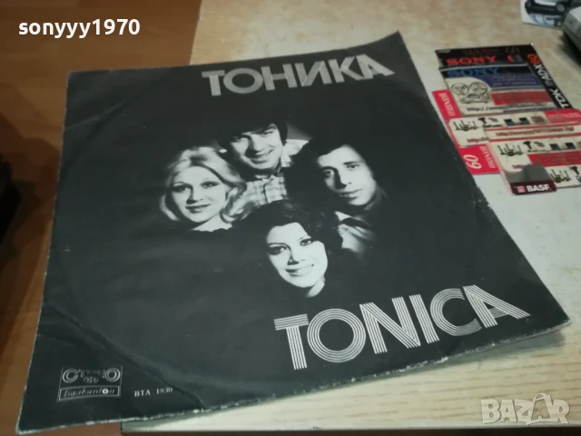ТОНИКА 2407250724, снимка 6 - Грамофонни плочи - 51123861