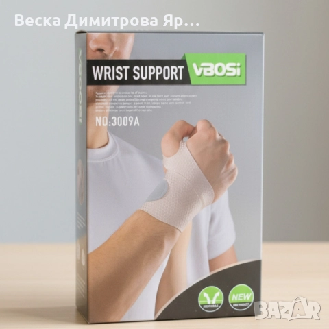 Протектор за китка WristGuard - стабилност и комфорт при всяко движение, снимка 6 - Други - 52587444