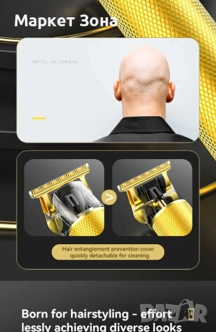 Безжична електрическа машинка за подстригване, снимка 5 - Тримери - 51530334