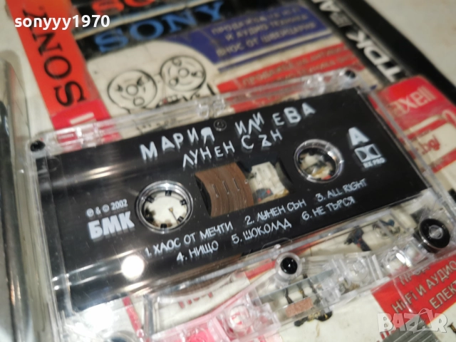 МАРИЯ ИЛИЕВА БМК-НОВА ОРИГИНАЛНА КАСЕТА 0912251903, снимка 3 - Аудио касети - 52712041
