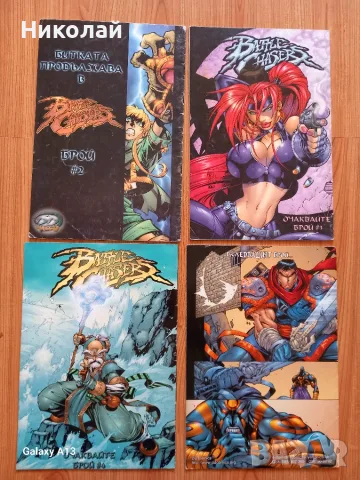 Battle  Chasers  , комикс , комикси, снимка 2 - Списания и комикси - 56324034