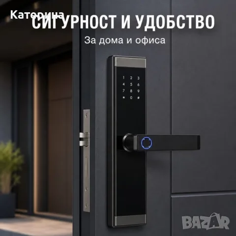 Смарт електронна брава за врата с код, отпечатък, карта и Bluetooth