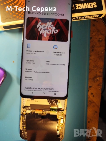 Moto G35 5G XT2433-5 части платка блок захранване слушалка звънец борд батерия бутони капак пръстов, снимка 7 - Резервни части за телефони - 53285983