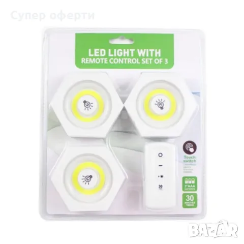 Интелигентна LED нощна лампа с дистанционно управление и сензор за движение