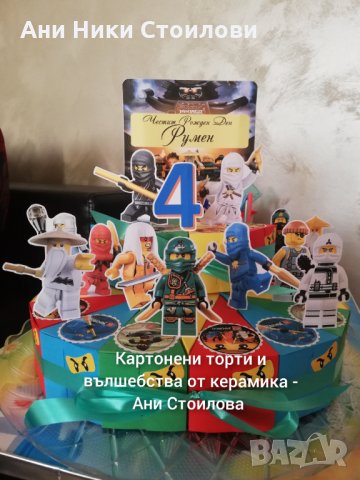 Картонена торта НИНДЖАГО, снимка 2 - Други - 23850011