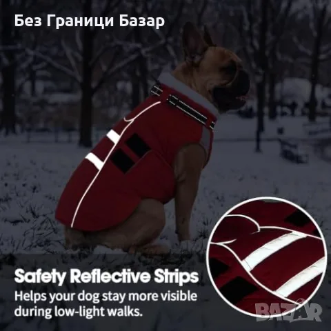 Ново Зимно яке за куче XL Lelepet водоустойчиво полар светлоотразителна дреха домашен любимец, снимка 6 - За кучета - 56212962