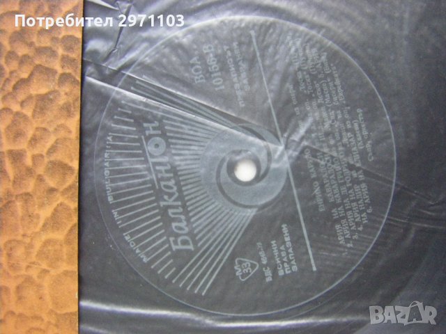 ВОА 10156 - Енрико Карузо. Арии из опери, снимка 3 - Грамофонни плочи - 42247658