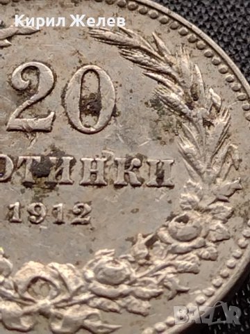 МОНЕТА 20 стотинки 1912г. ЦАРСТВО БЪЛГАРИЯ УНИКАТ СТАРА РЯДКА ЗА КОЛЕКЦИОНЕРИ 35101, снимка 5 - Нумизматика и бонистика - 39333378