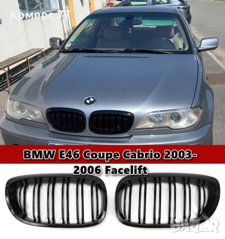 Двойни бъбреци черен гланц. БМВ Е36, Е39, Е46, Е60, E90, F10, F30, Х5, Х6., снимка 5 - Аксесоари и консумативи - 43941668