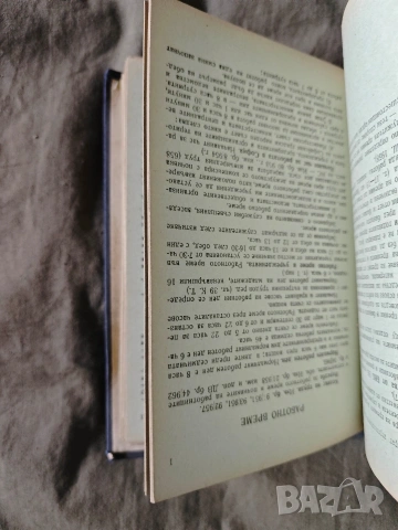 стара книга Счетоводна картотека , снимка 6 - Специализирана литература - 53839131